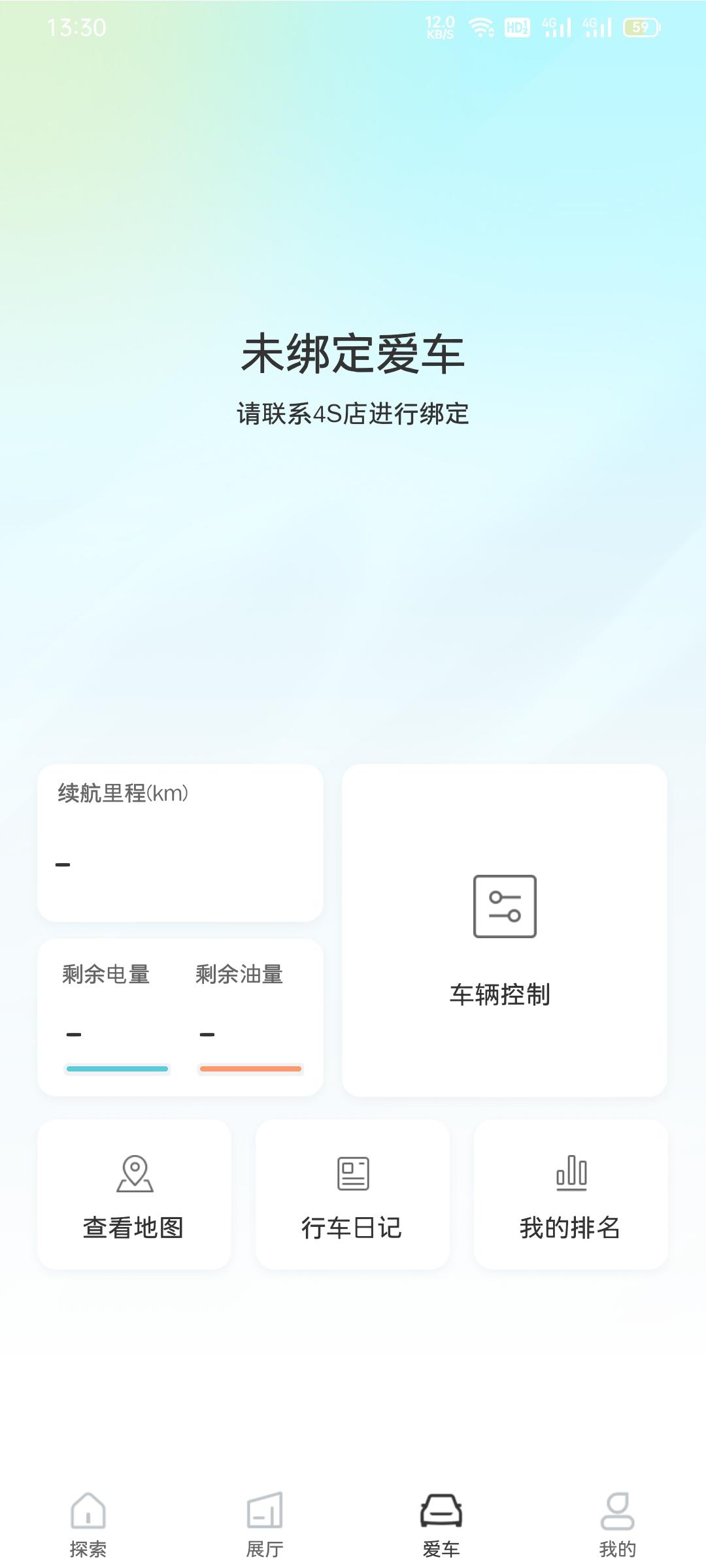 吉利星瑞 这个怎么绑定  要联系ssss店吗
