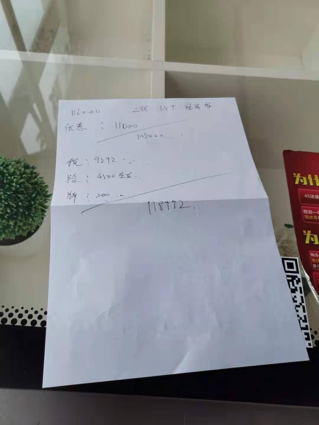 哈弗H6二代冠军版，裸车10.5w，落地11.9w，这价格合理嘛，为啥感觉我买这么贵啊