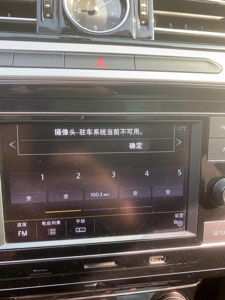 大众迈腾 有车友出现过这个问题么？是车机问题还是摄像头问题？倒车影像不显示了。