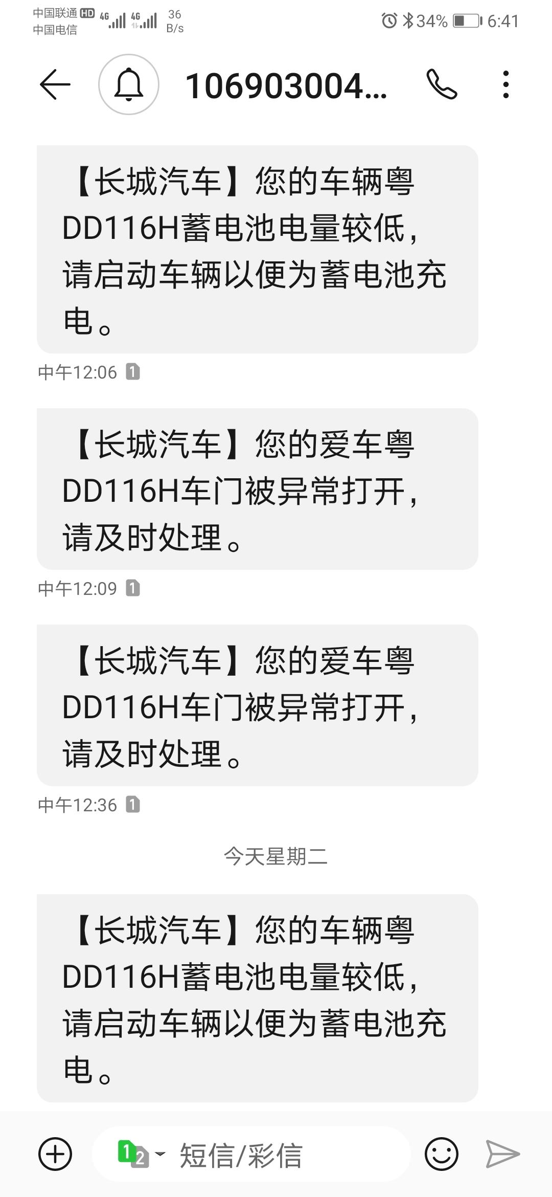哈弗H6 3代老是发信息电量低咋办
