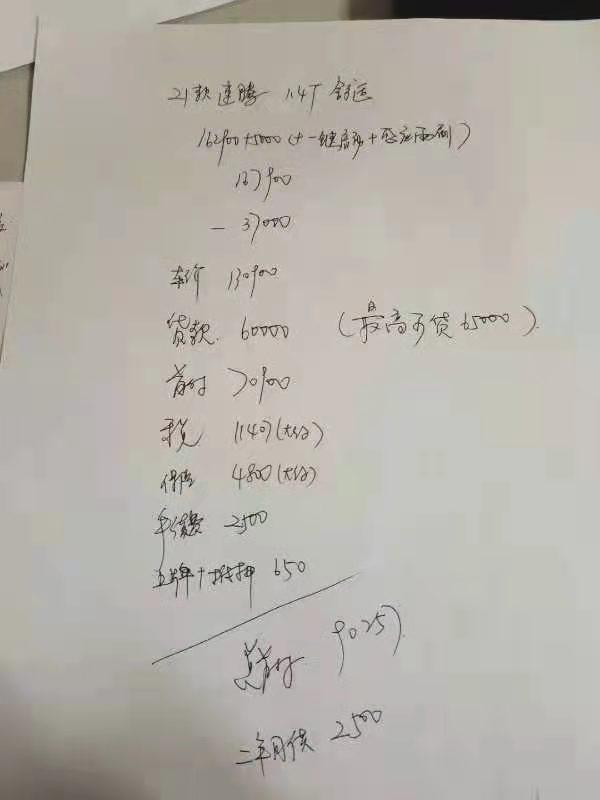 大众速腾 这个我会买贵了吗？