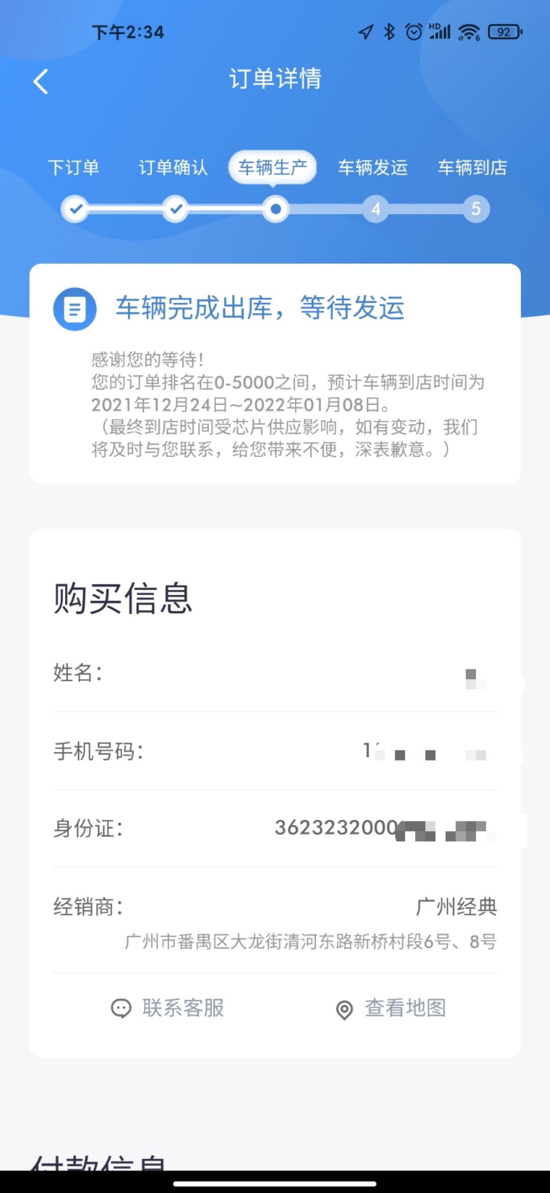 广汽传祺影豹 出库半个月了还没发运，有比我时间更长的嘛?