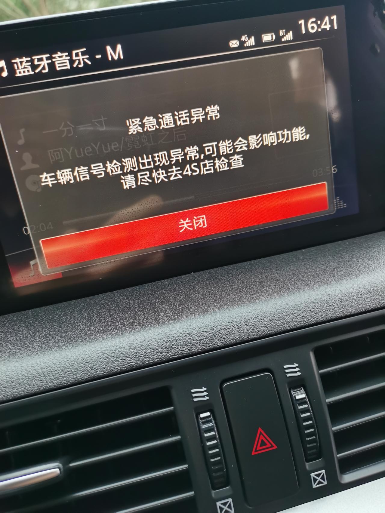 马自达CX-4 这是啥情况 求解