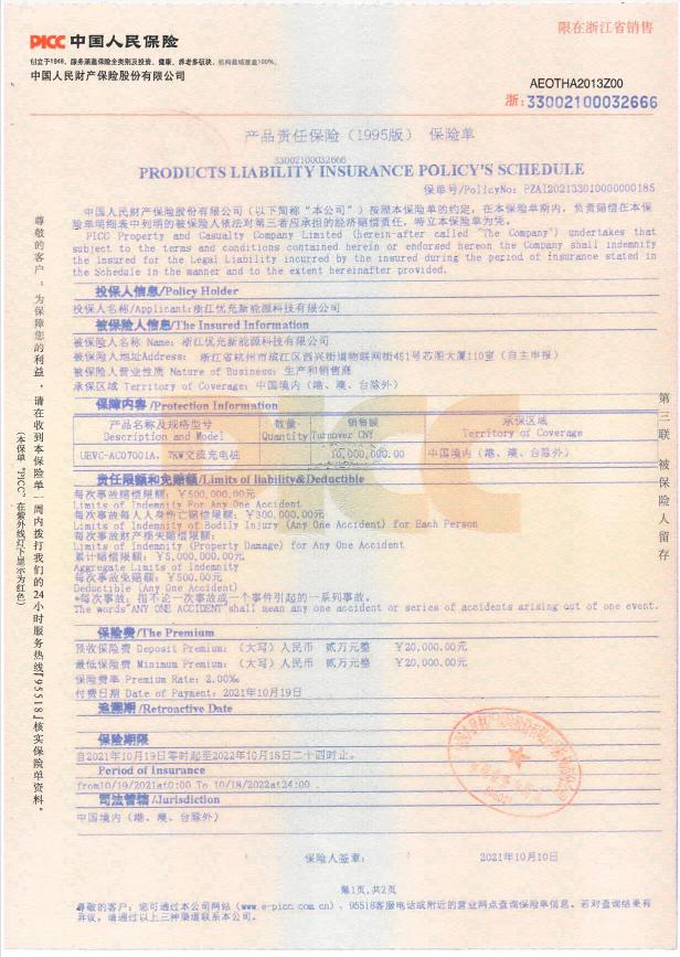 零跑零跑C11 终于下单了，订了半个月左右车就到了，去小区报充电桩，要求要充电桩的保险，问车行居然说不清楚充电桩有保险的