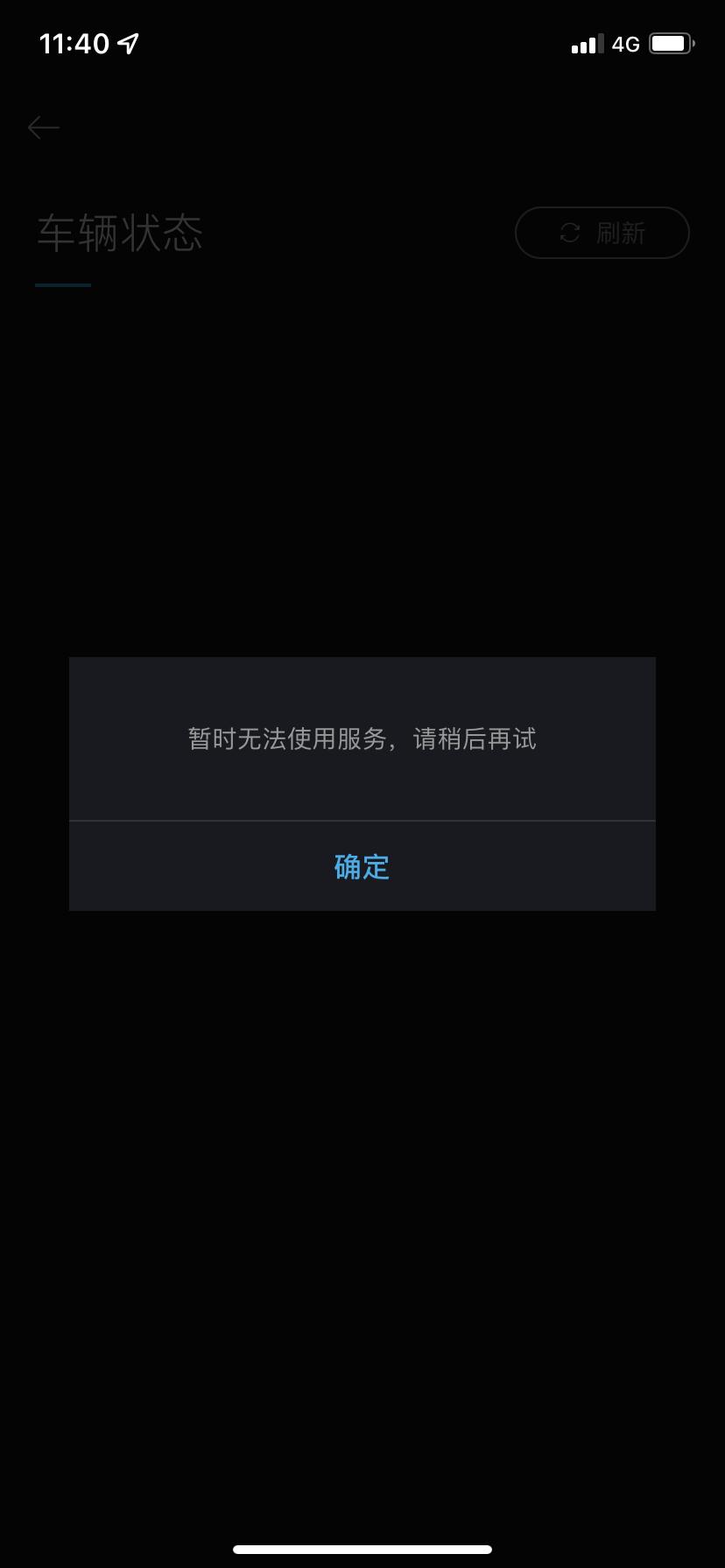 现代伊兰特 怎么Bule Link 突然就用不了了，有没有大佬说说怎么回事？？