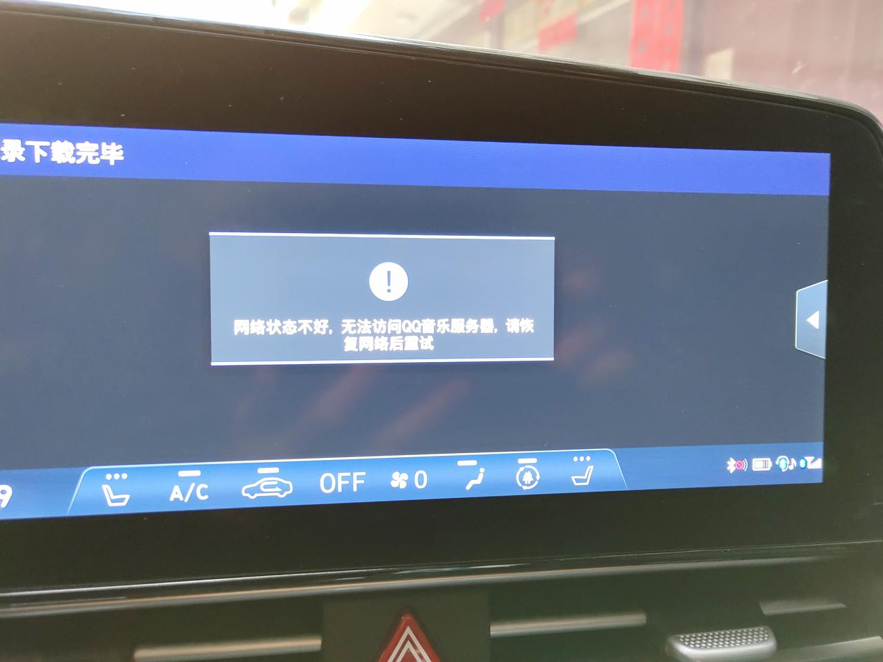 第七代伊兰特一直显示网络状态不好，该怎么整？