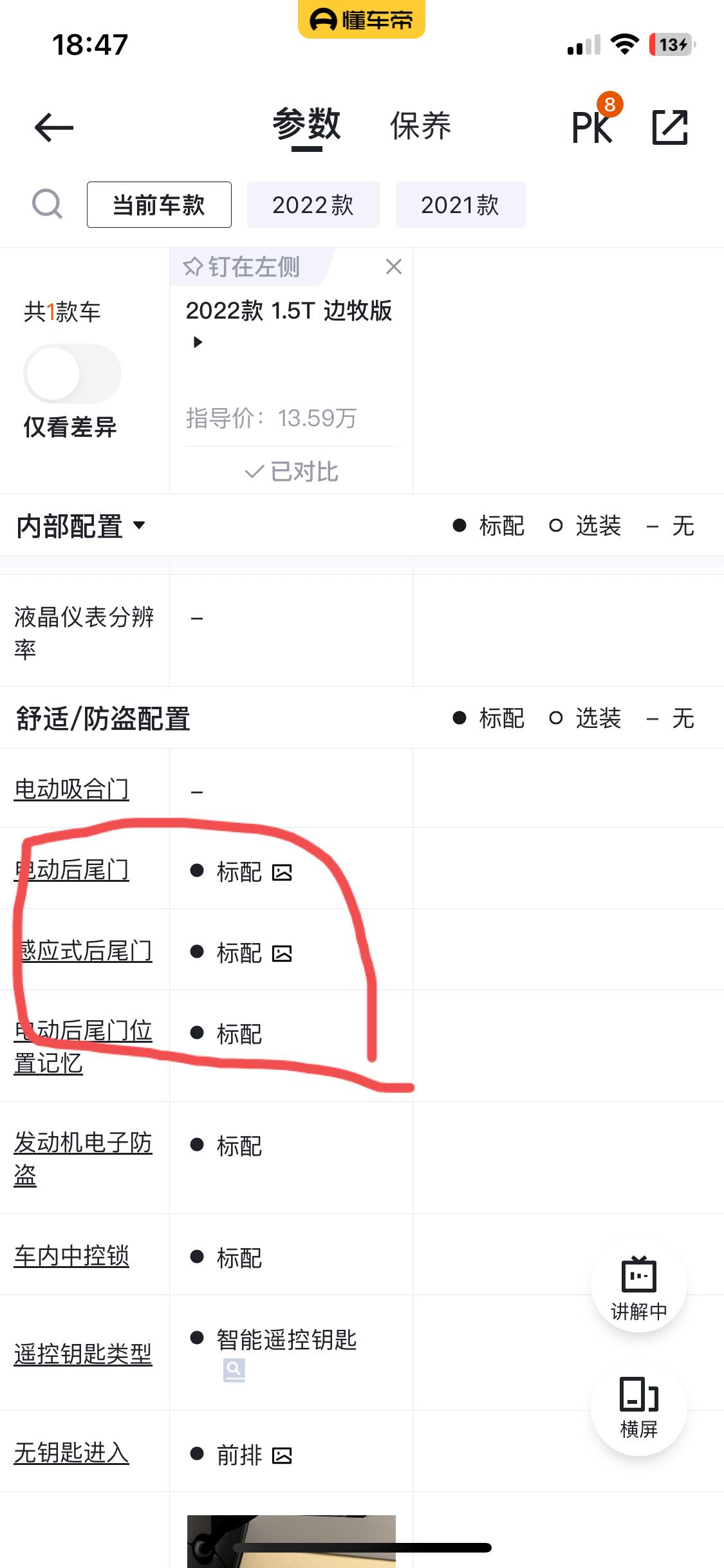 哈弗大狗 求问大狗边牧版的电尾车里没有按钮吗 是只能在车后方自己按吗？