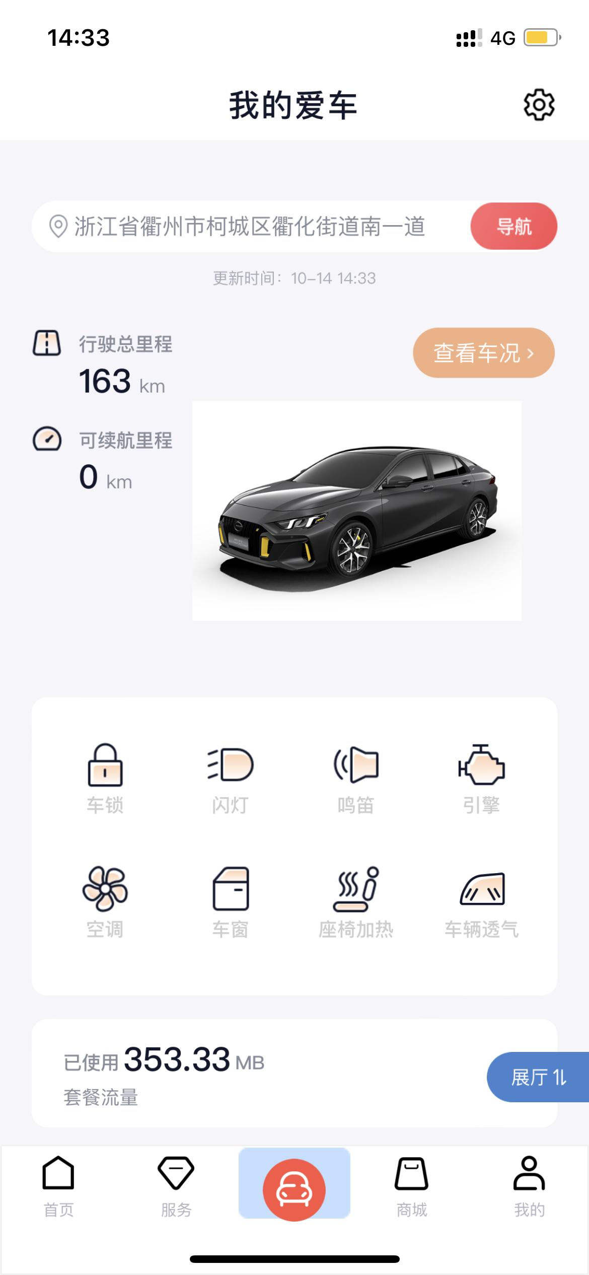广汽传祺影豹 昨天提车刚加的油，今天油表显示还有一半，为啥APP显示可续航为0