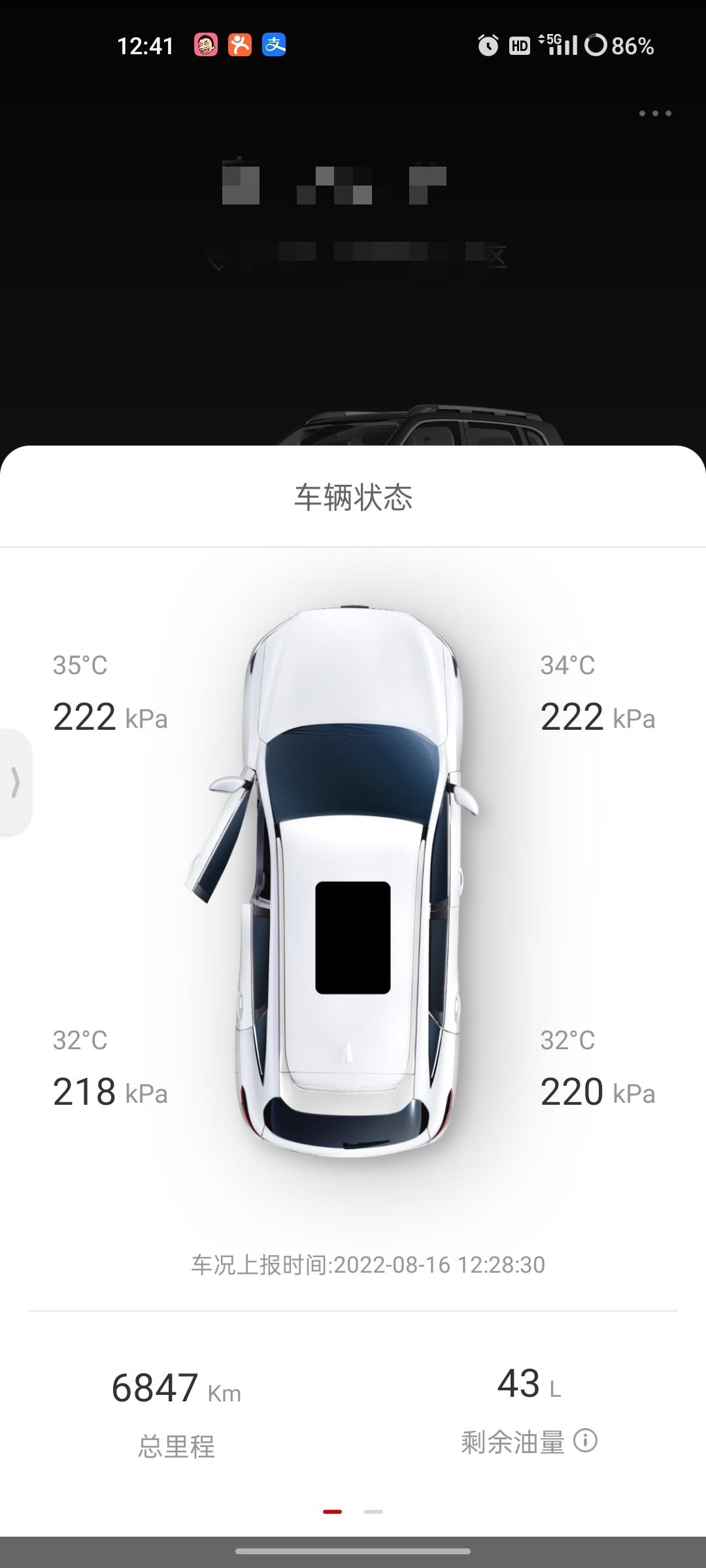 哈弗大狗 有没有app异常的，啥都关好上锁了。还这样显示，关掉了。再重新进入app也还是显示没关。