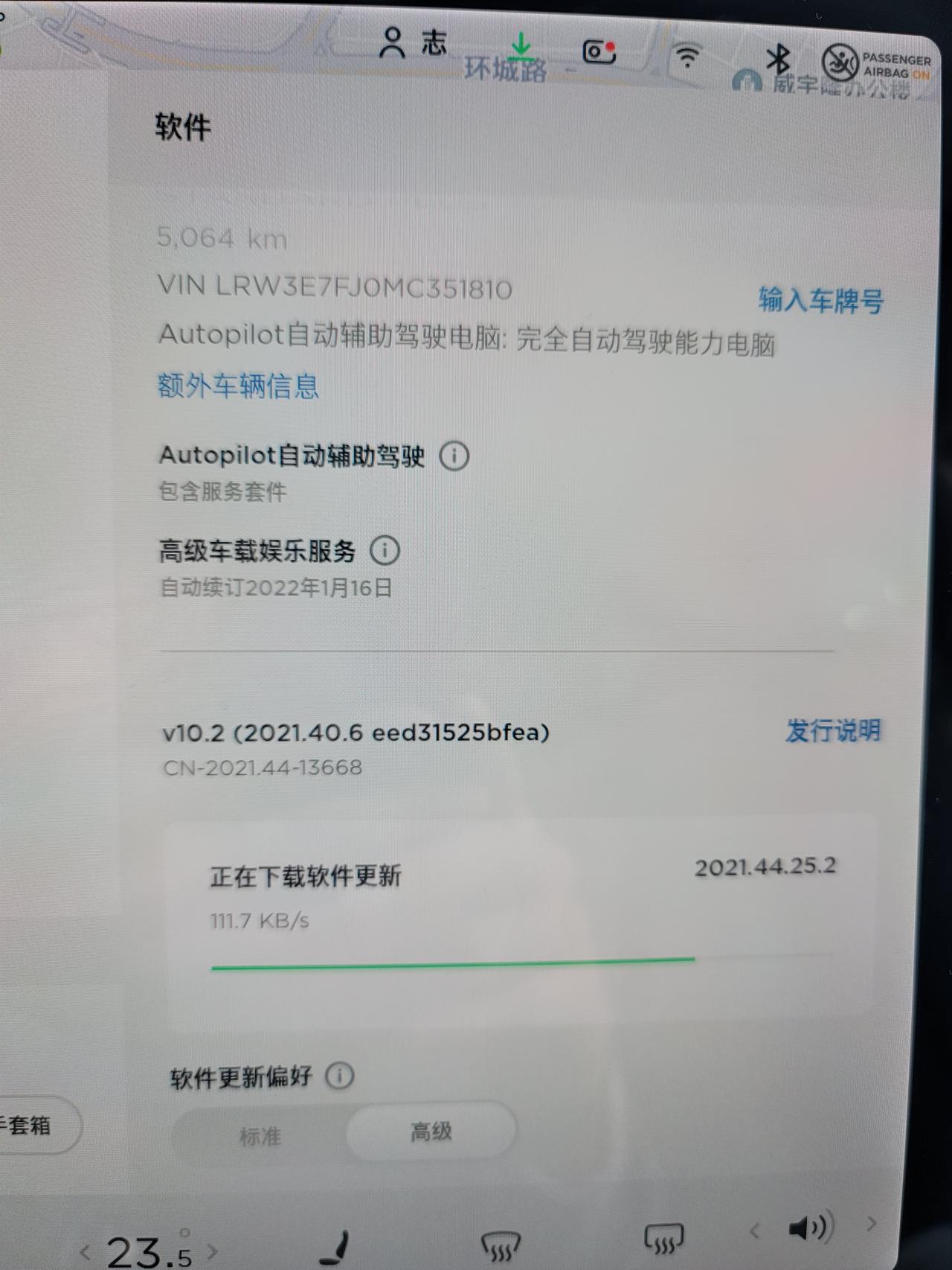 特斯拉Model 3 等待船新的安卓UI