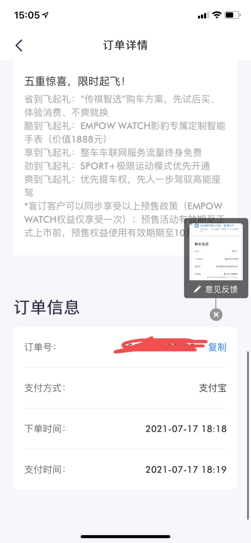 广汽传祺影豹 有佛山得兄弟交车了吗？  天幕得  一动不动  7.17得订单   现在还卡在第二进度