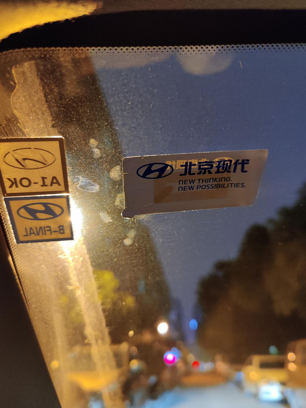 现代伊兰特 这是个啥东西，可以直接撕掉吗，我看里面有芯片啊，各位大佬求解，2022款1.5尊贵
