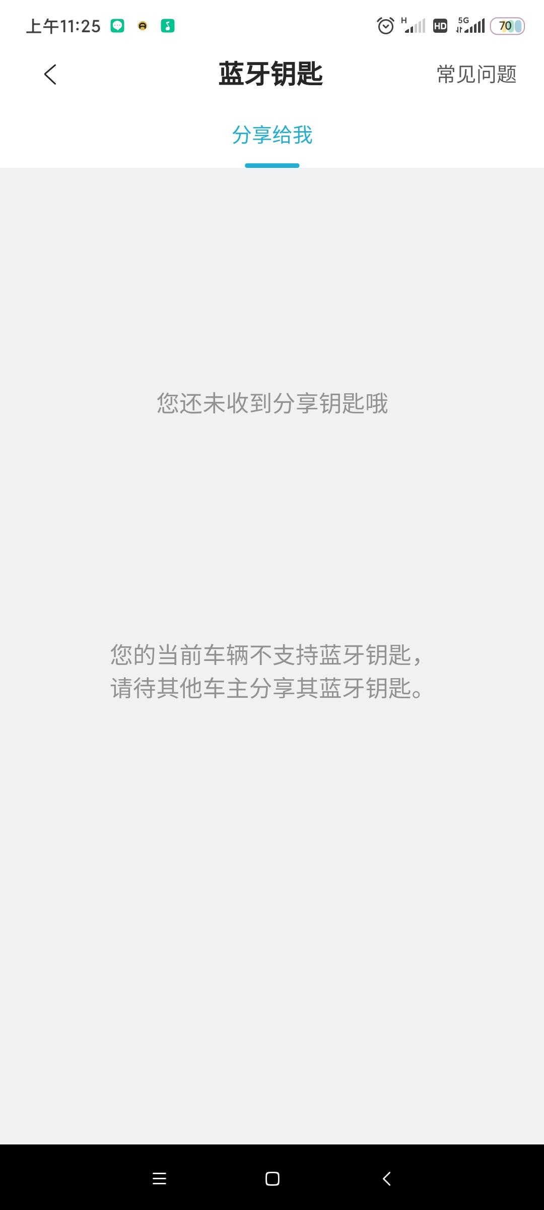 长安CS55 PLUS 我这个是中配，不支持蓝牙嘛？