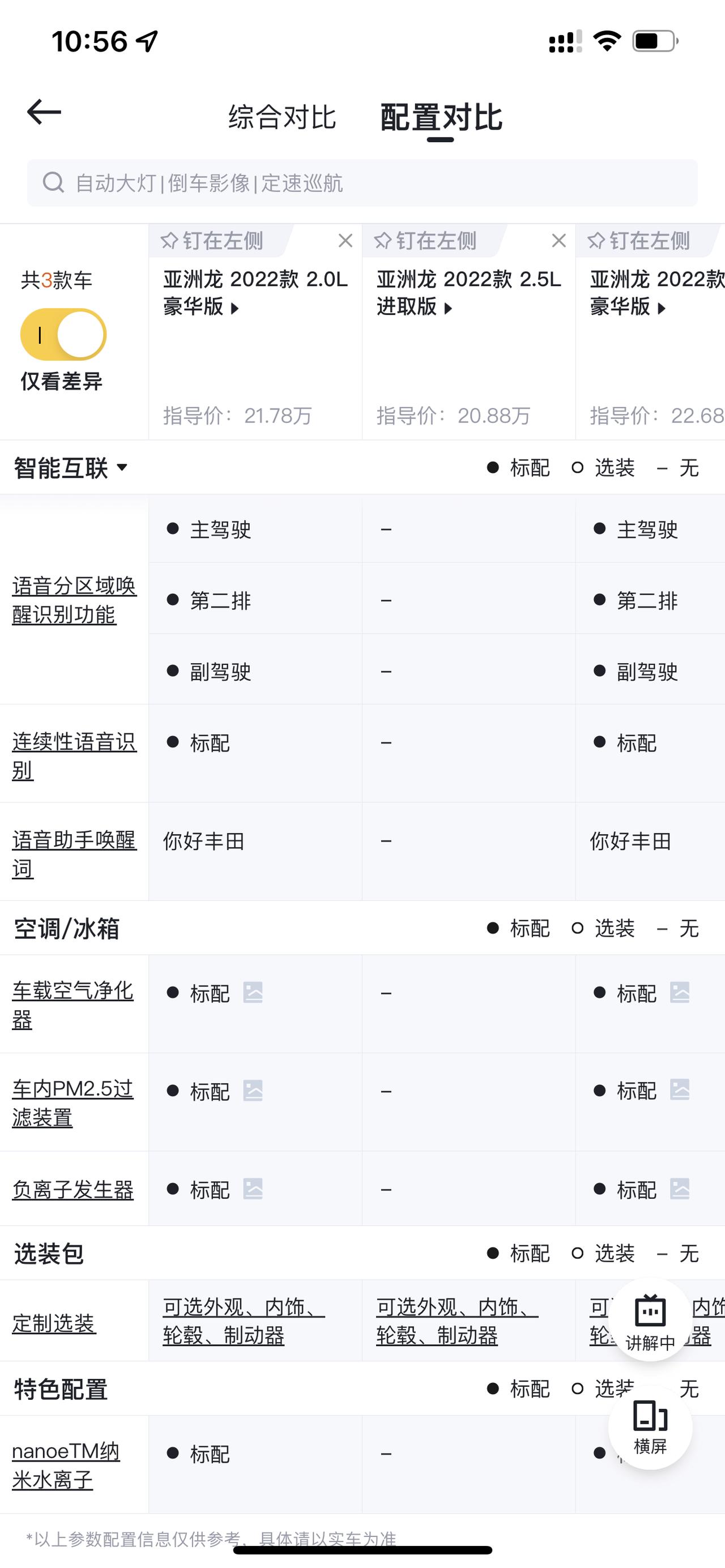 xdm，八月份亚洲龙2.0豪华和2.5进取哪个性价比高点呀，坐标广东珠海，分别多少能落地呀！