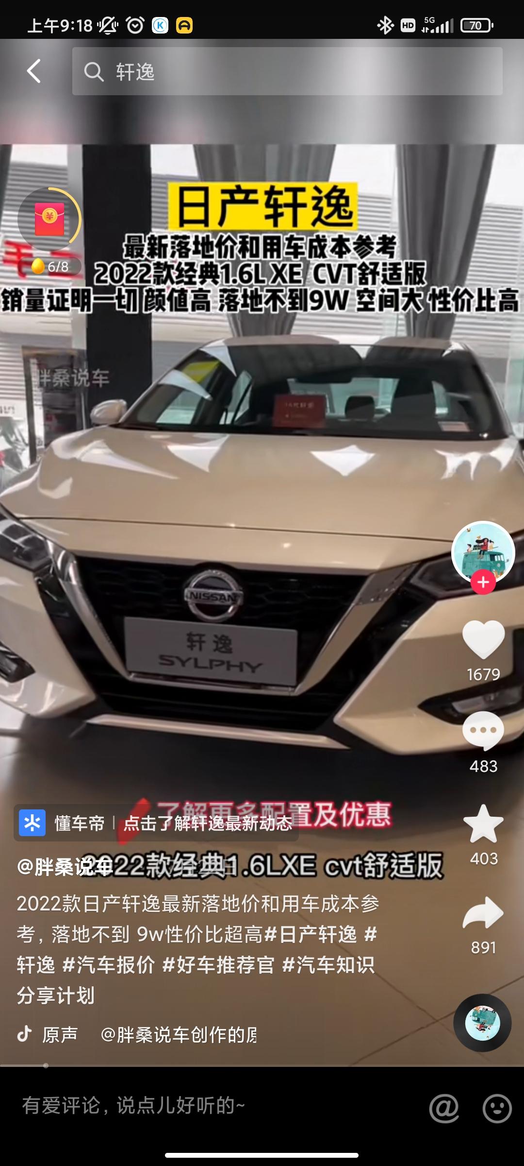 纠结于轩逸和伊兰特不知道哪个好，第一台车好纠结，好犹豫啊，又怕买贵了