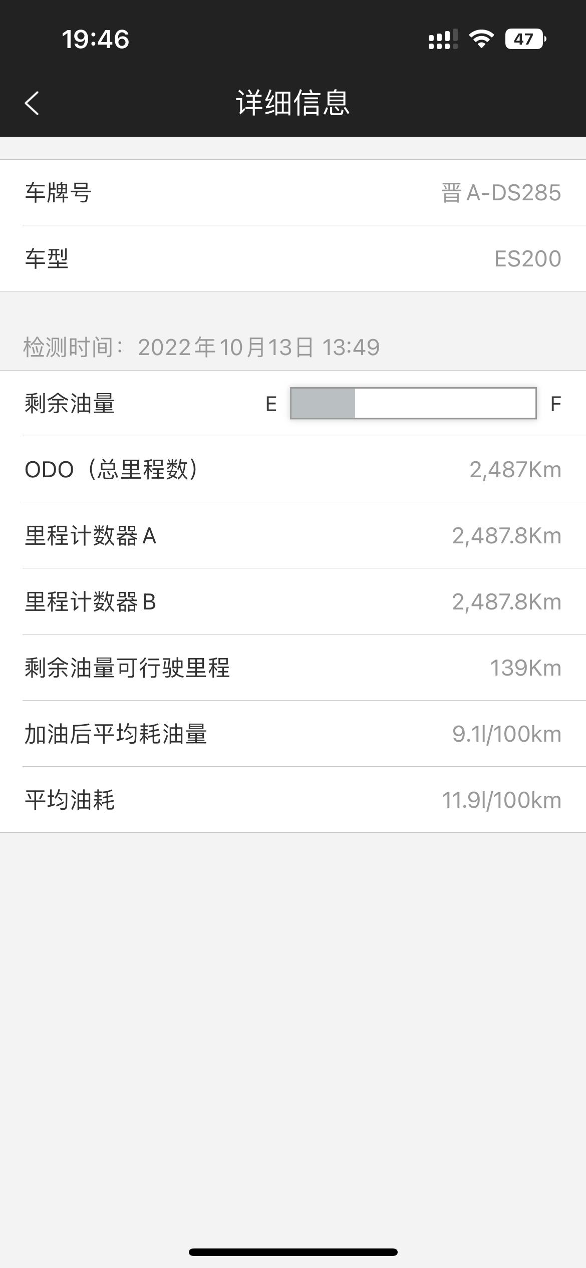 雷克萨斯ES 兄弟们，这个油耗正常吗