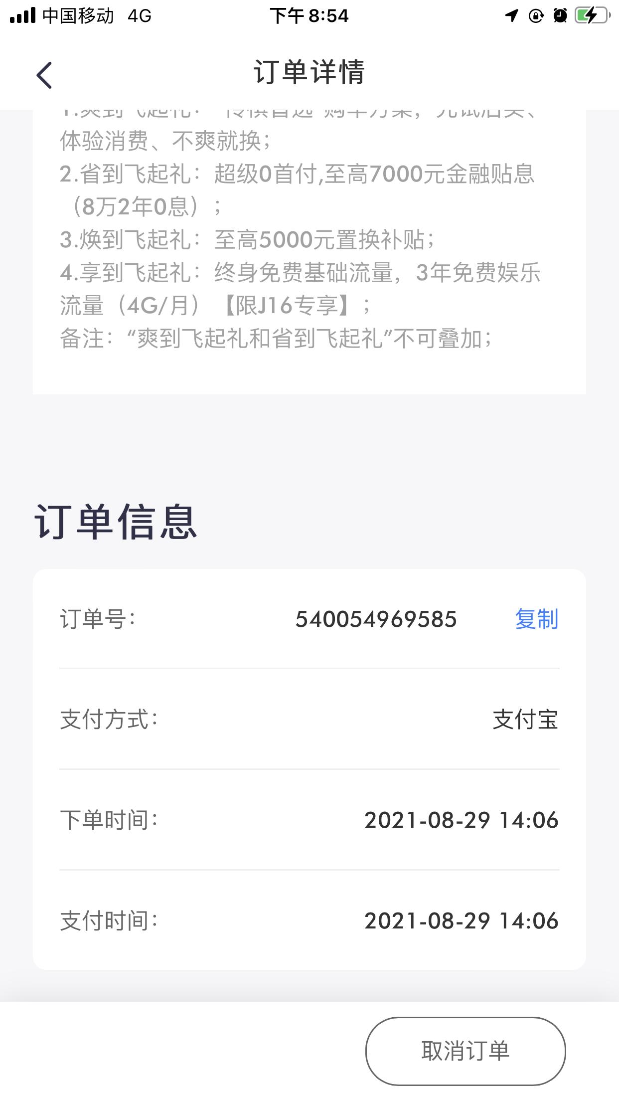 广汽传祺影豹 你们支持的国产车 到现在连个车架号都没有 我也不想说什么 顺其自然吧