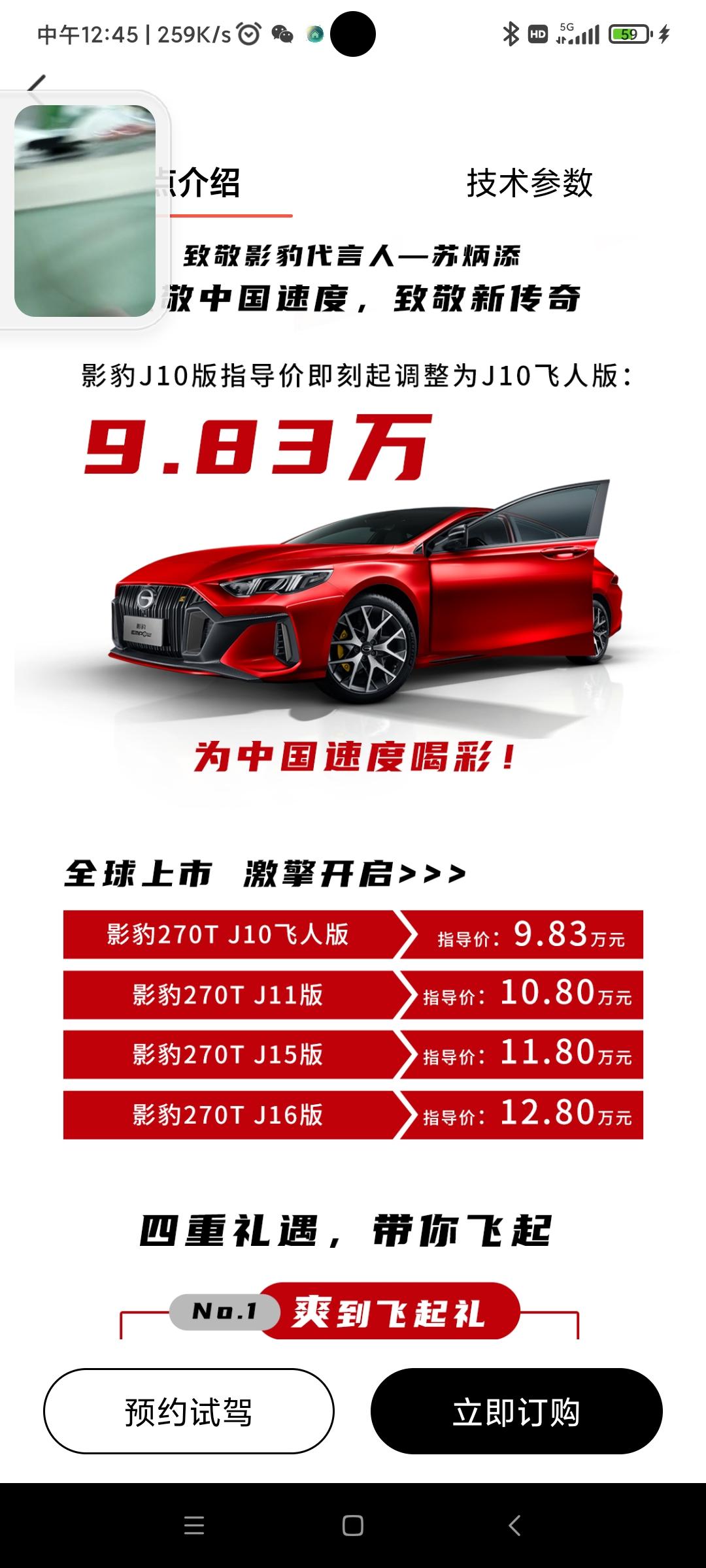 广汽传祺影豹 我01月新6千手里4万提j16分三期每期还多少