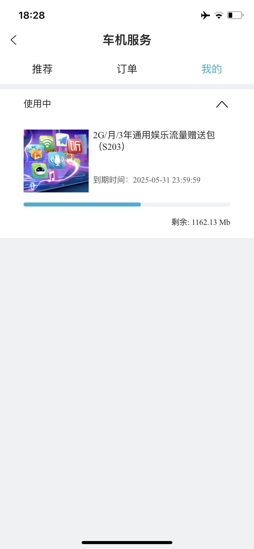 长安CS55 PLUS 今天突然发现车机流量开通时间是2022-5-31，但车子是在6-13提的，这个车机时间激活正常么