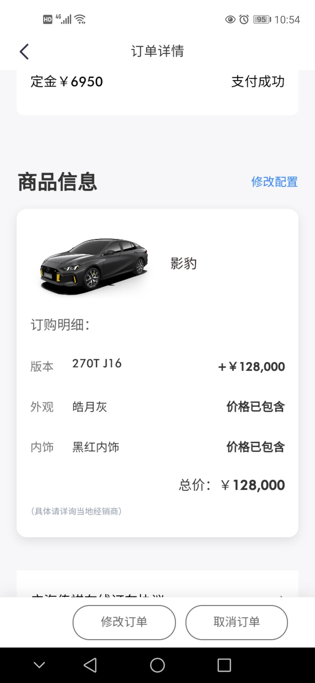 广汽传祺影豹 j16车主多还是j15车主多