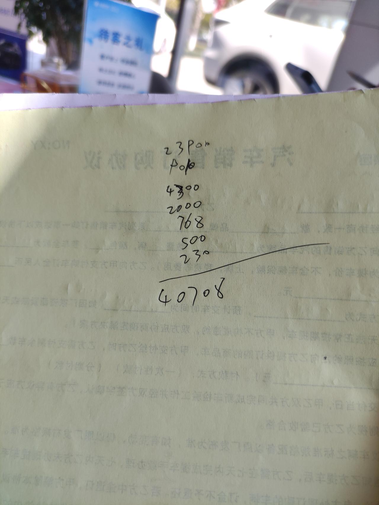 长安CS55 PLUS 兄弟们，帮我看看这个价格合适吗？还有没有操作空间？