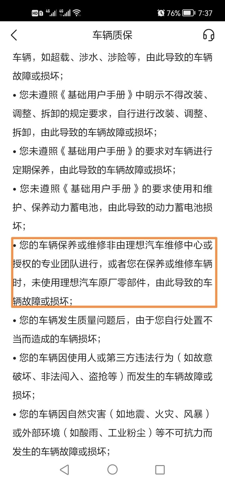 理想理想ONE 看了官方配件价格，感觉维修费用不低啊，一条轮胎就2500。而且还不能在非官方维修点维修，不然就不给质保，
