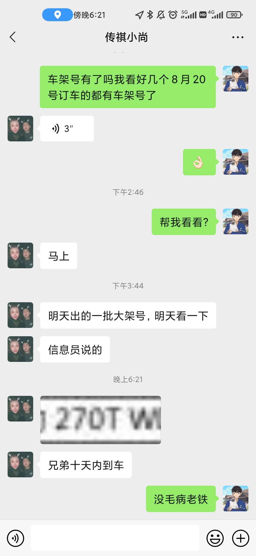 广汽传祺影豹 出车架号为什么app上还没动静