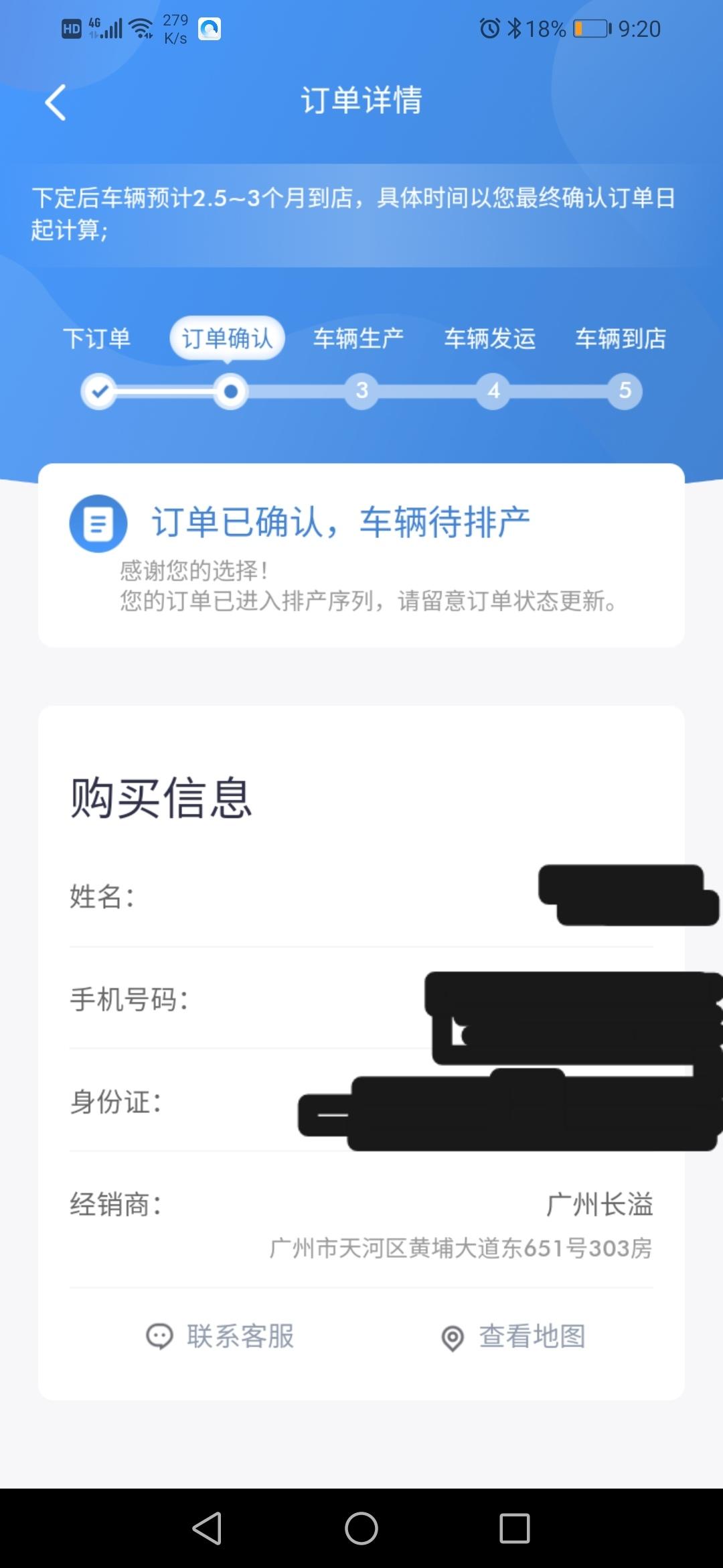 广汽传祺影豹 想问一下车友们，排产到下一个车辆生产要多久啊？年前还有希望提车吗？