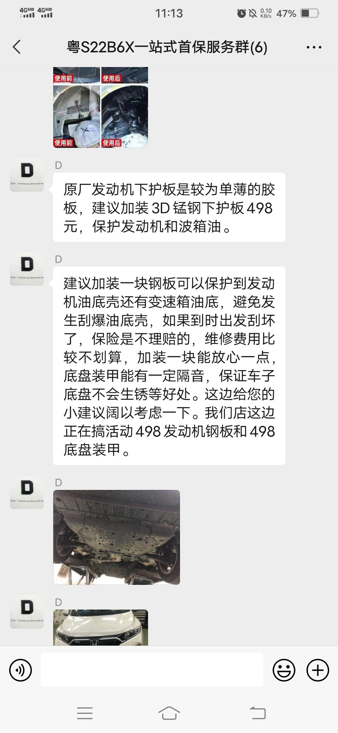 本田XR-V 去4s店做首保的时候，那边的售后给我推荐了一大推的套餐我想都没想果断拒绝了。唯独对这个很心动啊！有没有做过