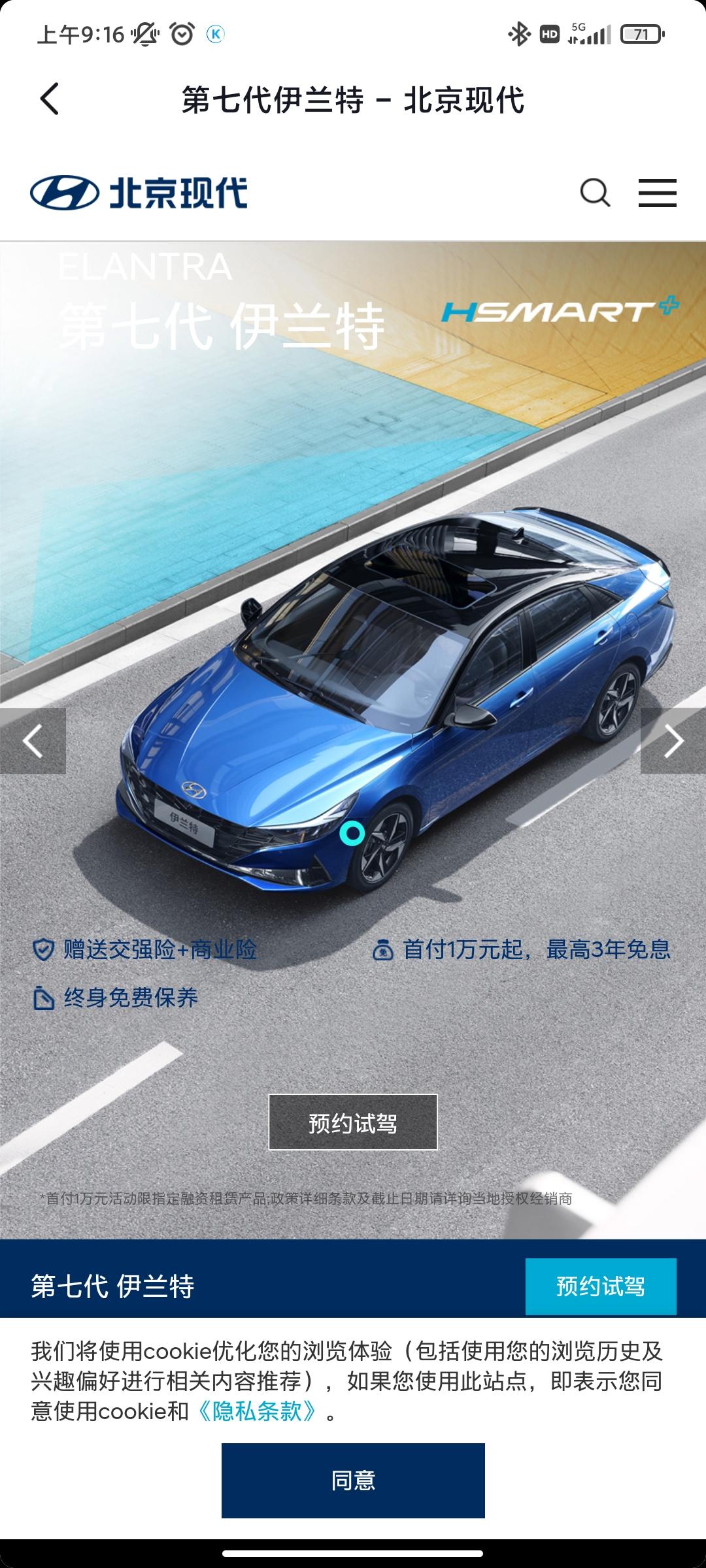 纠结于轩逸和伊兰特不知道哪个好，第一台车好纠结，好犹豫啊，又怕买贵了