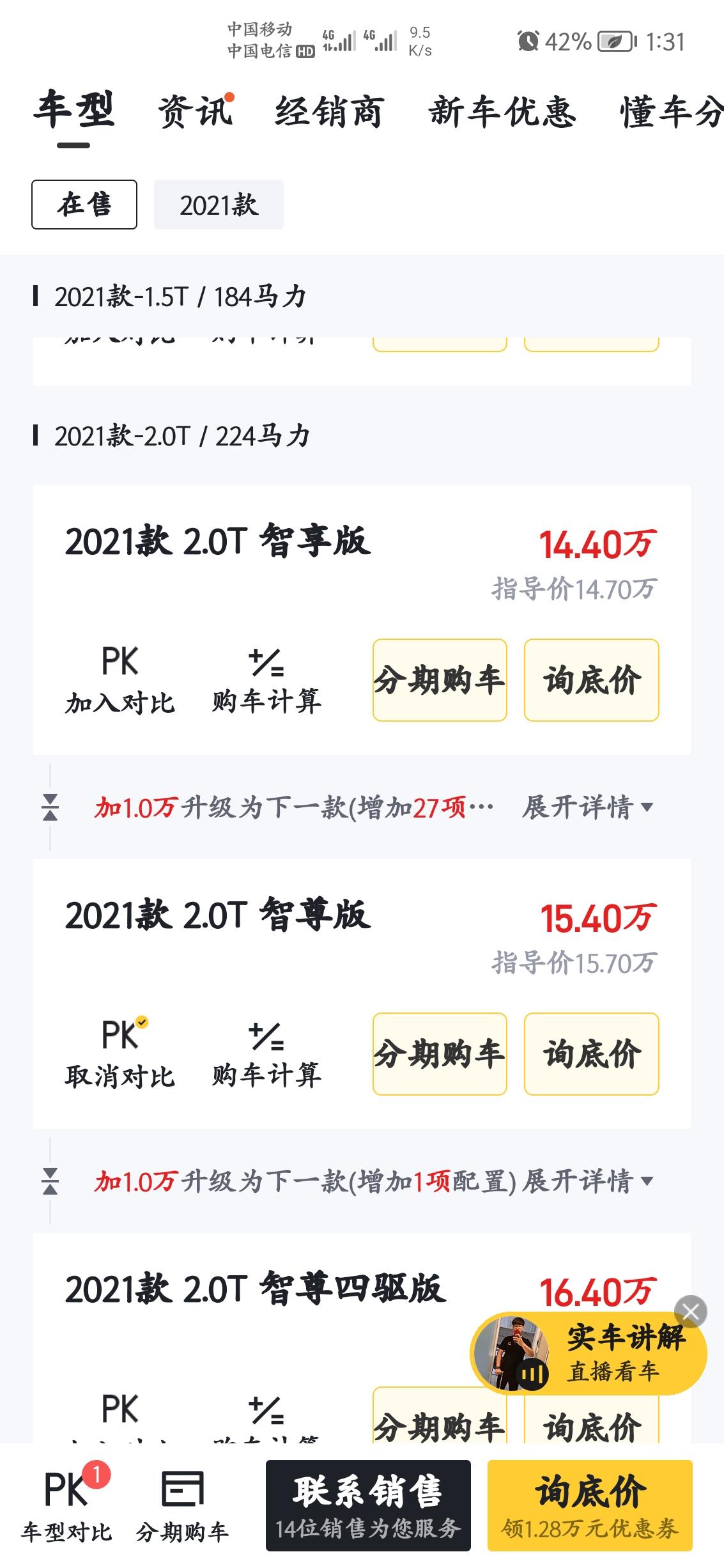 哈弗神兽 老铁们，2.0至尊版全款多少落地？坐标江苏相城区，请铁子们给给意见，第一次买车，五一准备去谈谈。