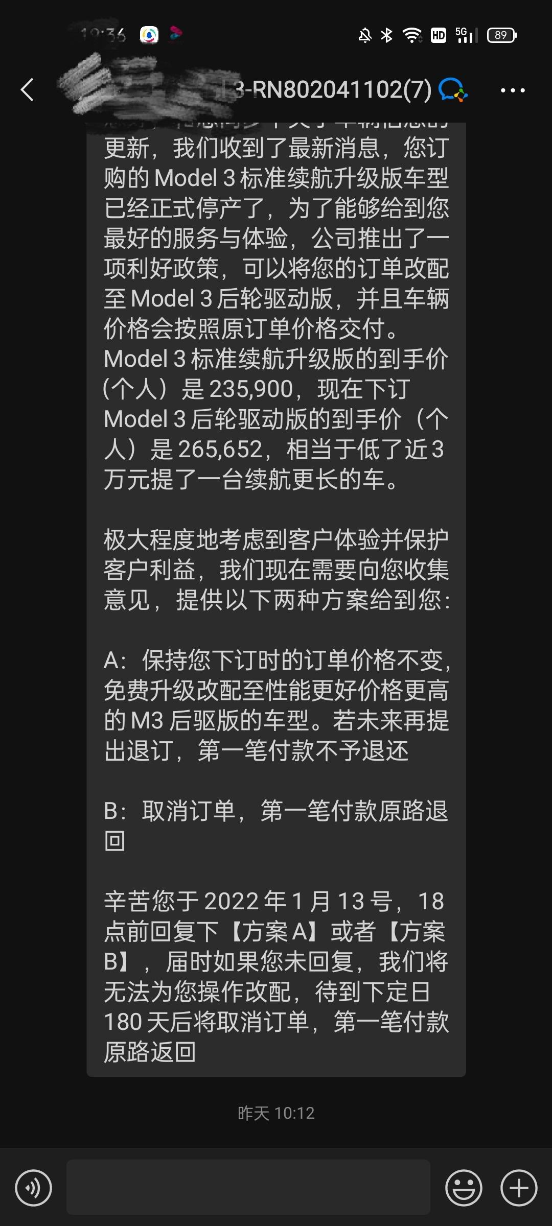 特斯拉Model 3 22年新能源补贴减少30%，那这个235900是提车价格吗，特斯拉自己掏差价吗