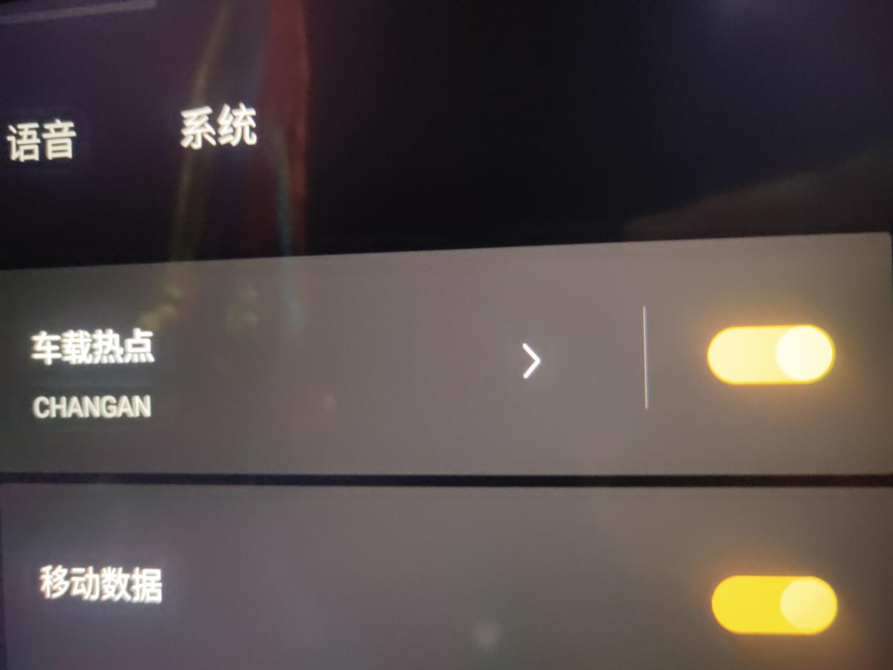 长安CS55 PLUS 各位车友谁知道车载热点无线密码多少？