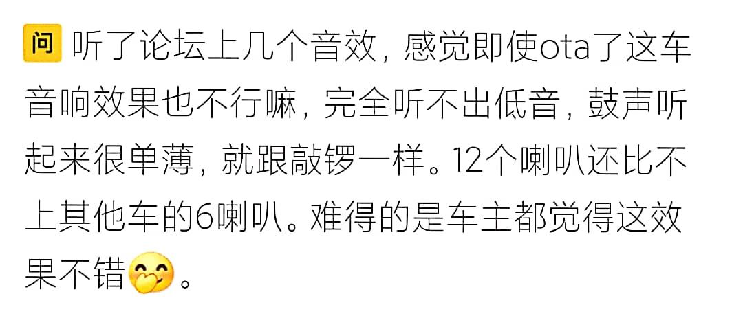零跑零跑C11 音响效果一般嘛
