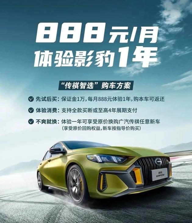 广汽传祺影豹 销售说的新疆这边没有这个活动，真的假的？新疆不是中国的地方吗？这样特殊对待，有点过分了