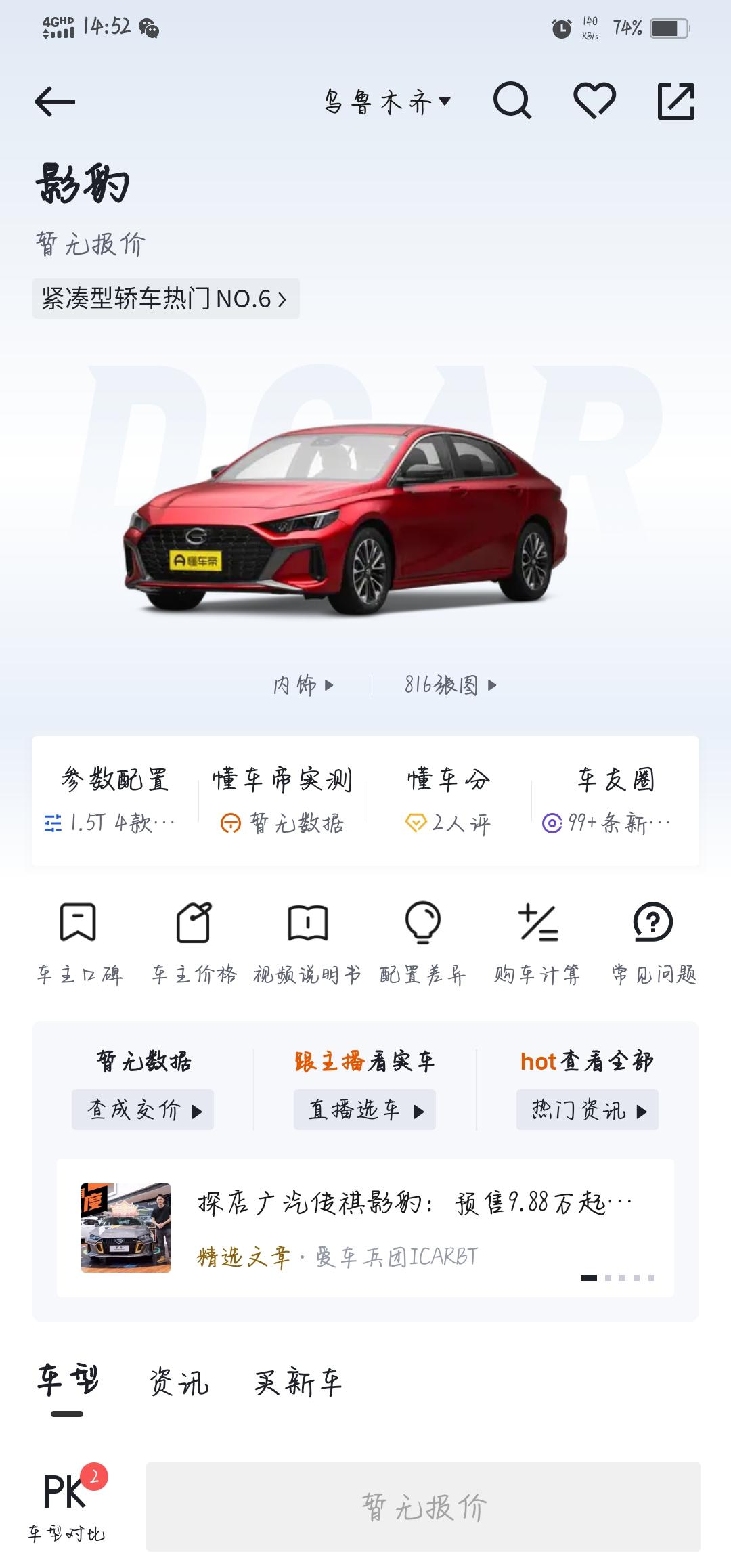 问问兄弟们，周边朋友叫我买影豹，家里人要让我买宝马三系，我麻了，这两款，买哪个好啊！?