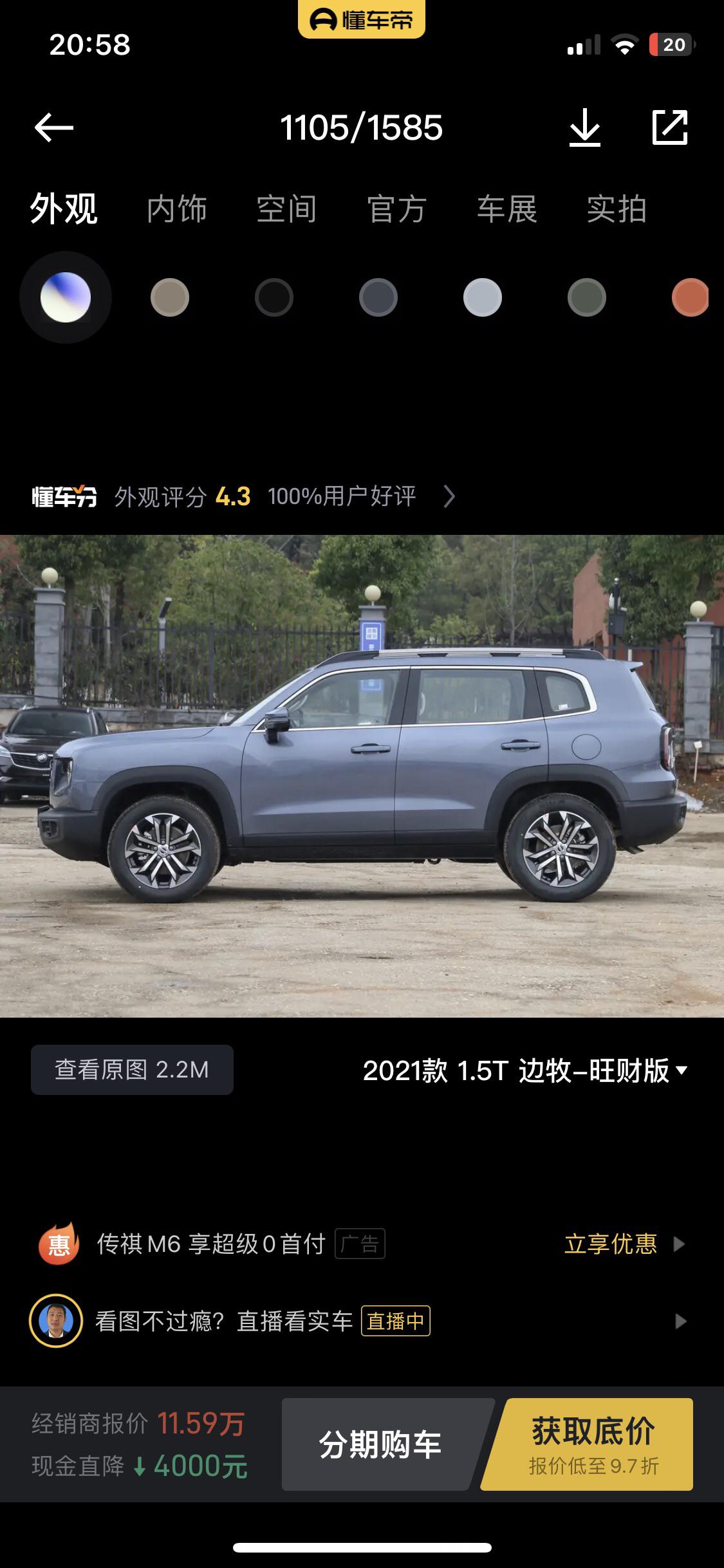 哈弗大狗 求问大狗边牧版的电尾车里没有按钮吗 是只能在车后方自己按吗？