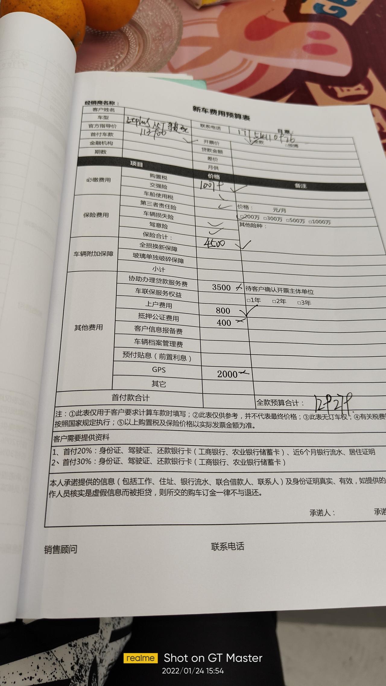 长安CS55 PLUS 大神们帮忙看看，新手司机买车，二代尊贵全款落地12.9+w，贵了不