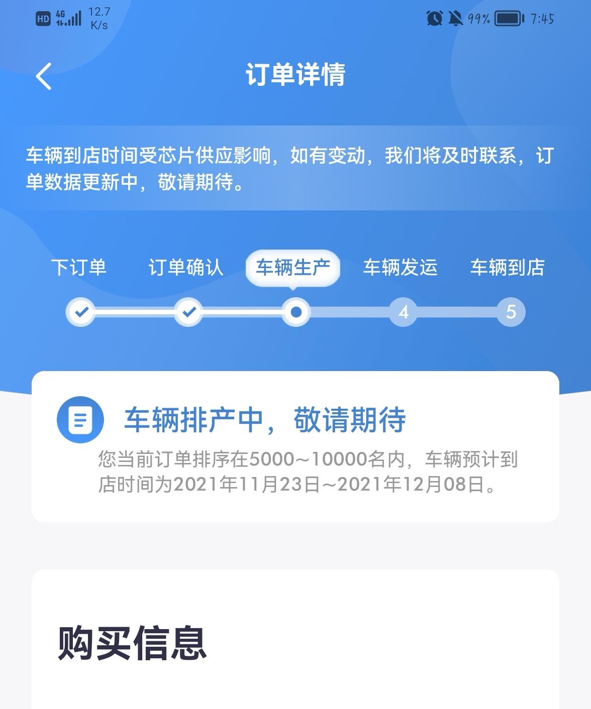 广汽传祺影豹 加入等车大军，有一起等车的群吗？拉一下