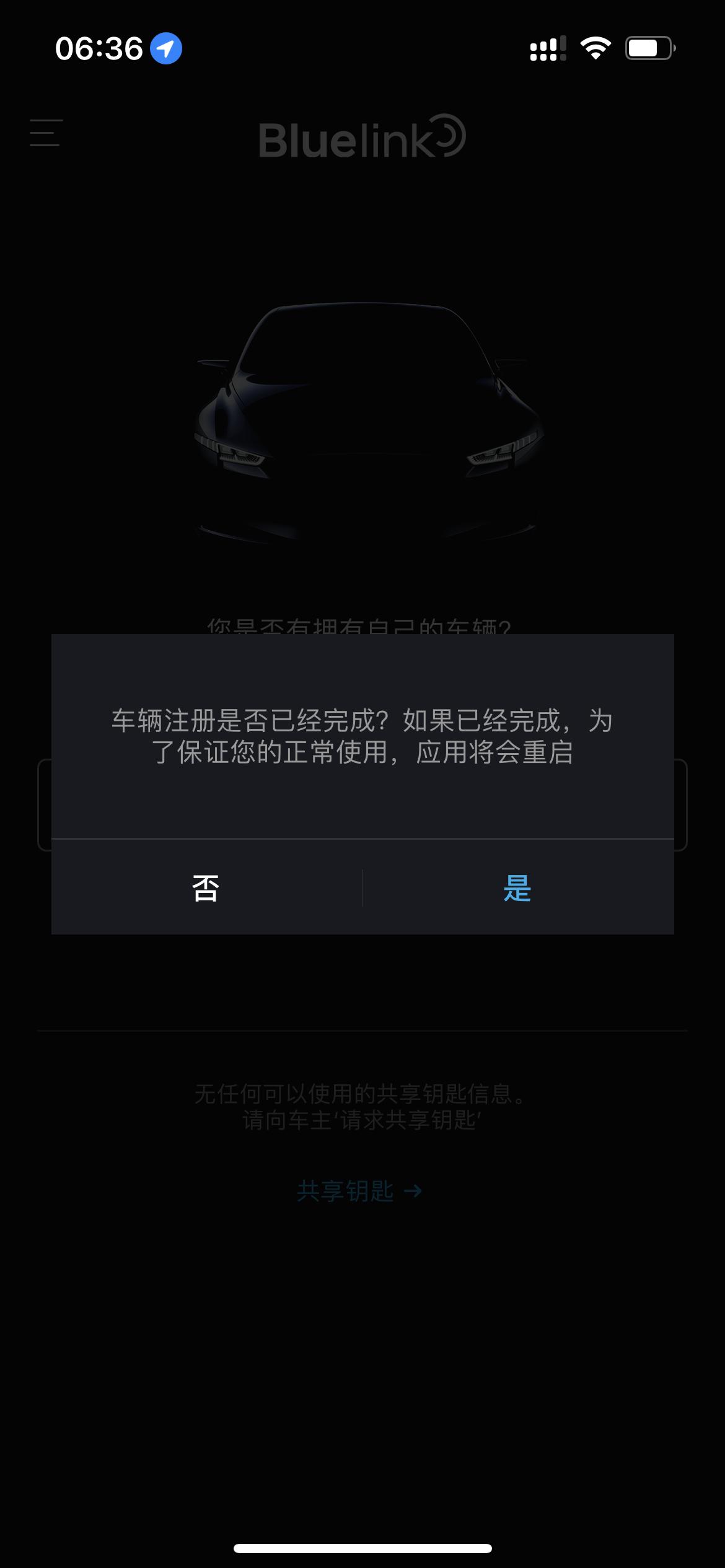 各位伊兰特的车主们快来看看，为什么vin码查不到啊？绑定车的App