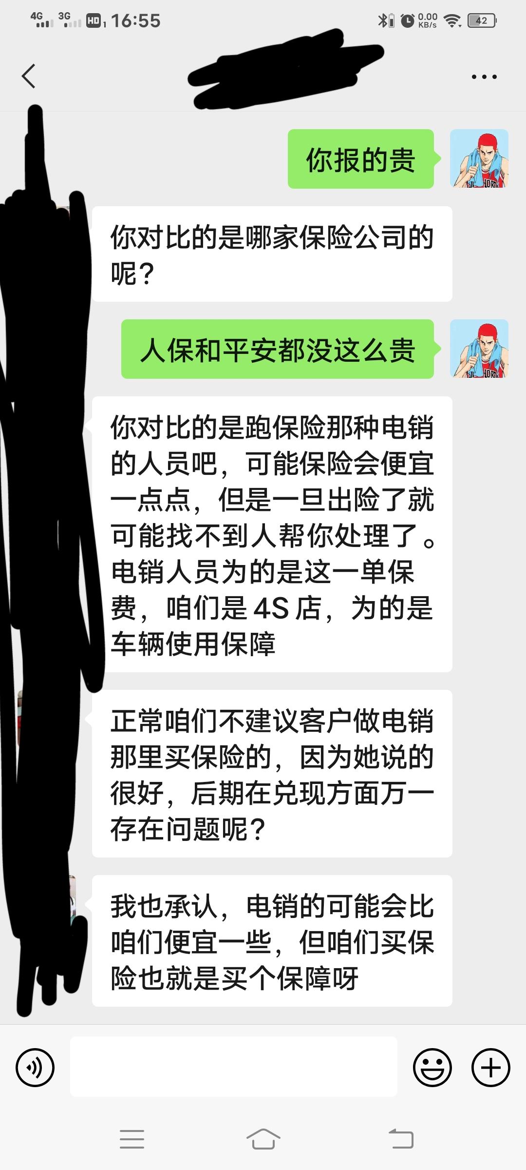 长安CS55 PLUS 汽车保险第二年是在4s买，还是在有保险人员打电话来在买，4s说电销没保障，是真的吗