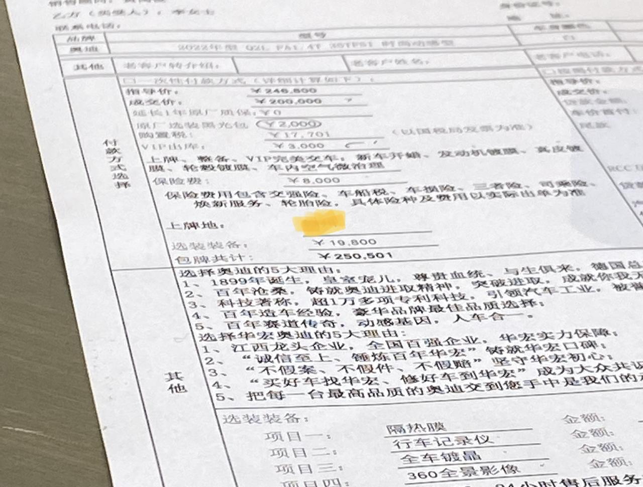 奥迪Q2L Q2L一去店里，销售开了个25的价格……直接懵逼了 新手买车 不知道哪些地方可以把价格打下来 求教老司机们 