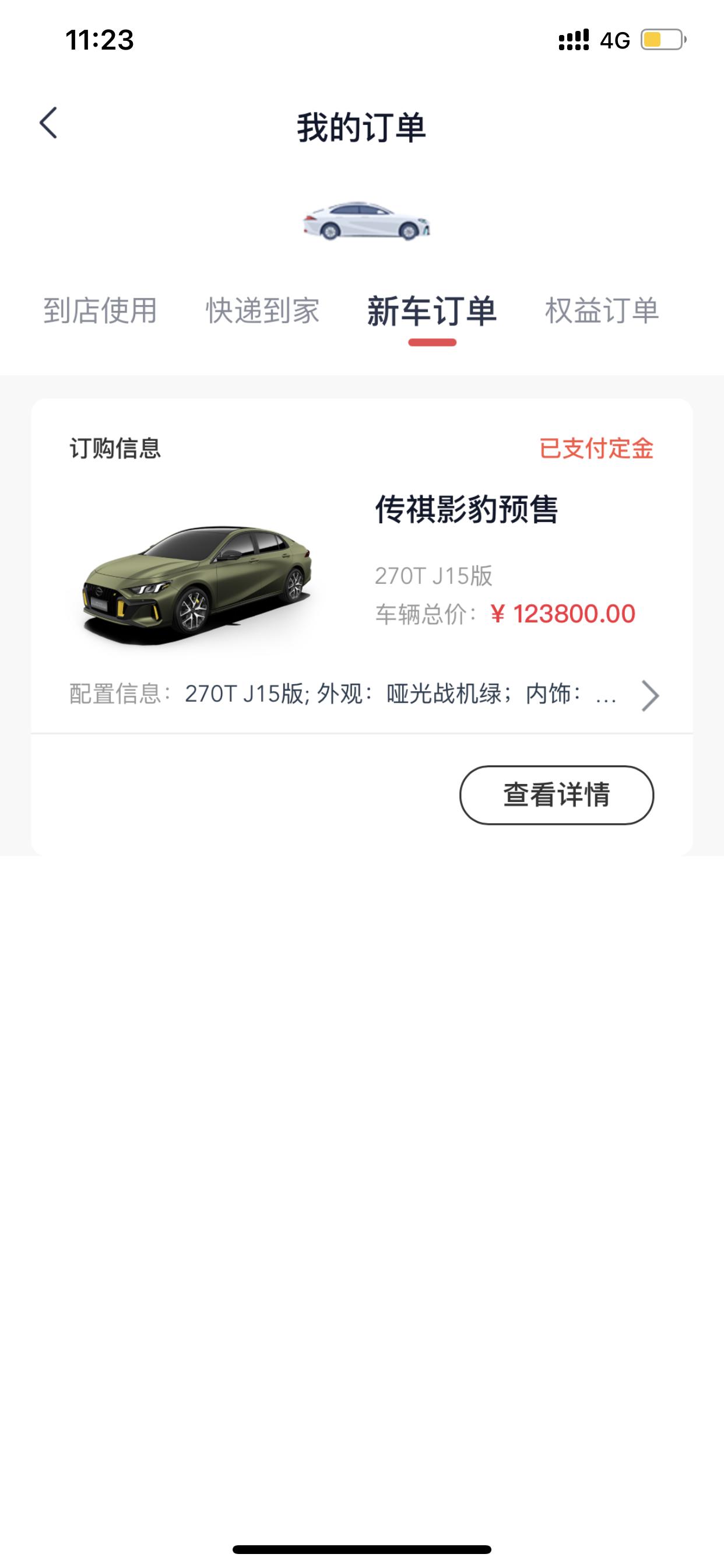 广汽传祺影豹 给了定金。没有签合同，没有都没有可以退这个定金吗