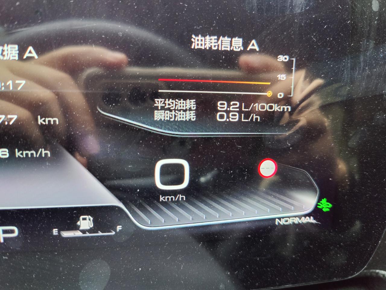 哈弗大狗 大神们，右下角这个绿色的是什么标志