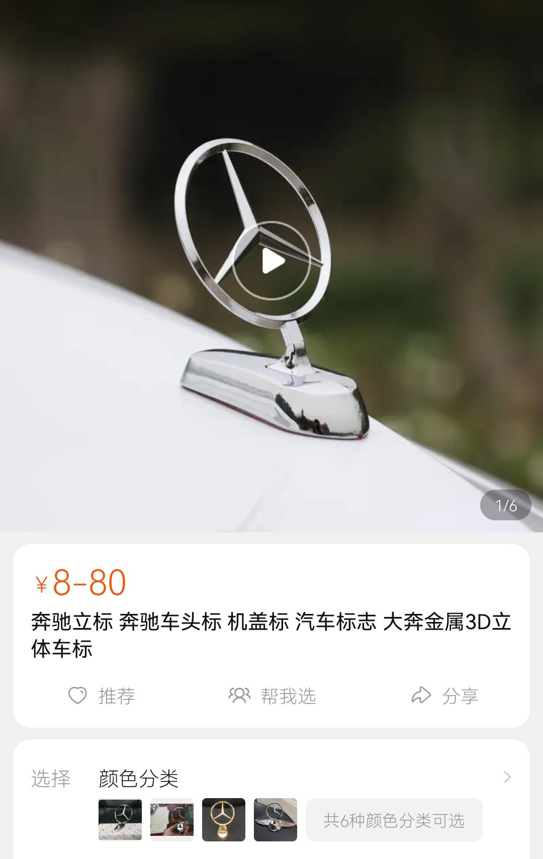 现代伊兰特 把现代的车标拆了换成奔驰的车标需要去备案吗？