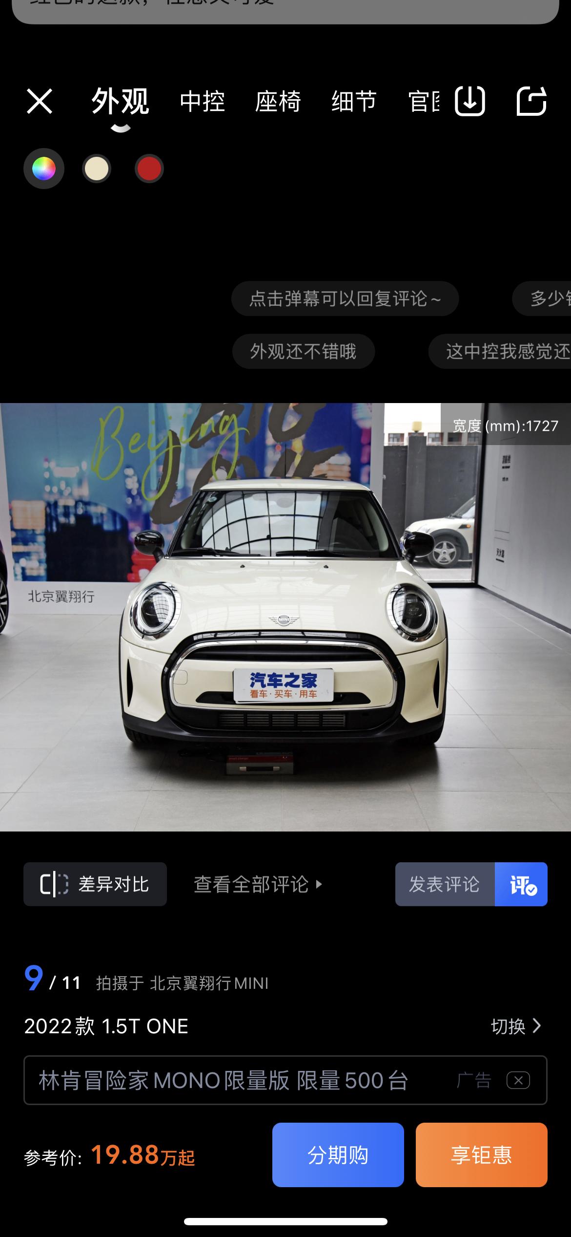 MINI 2022款MI NI 1.53门版座椅尺寸有人知道吗