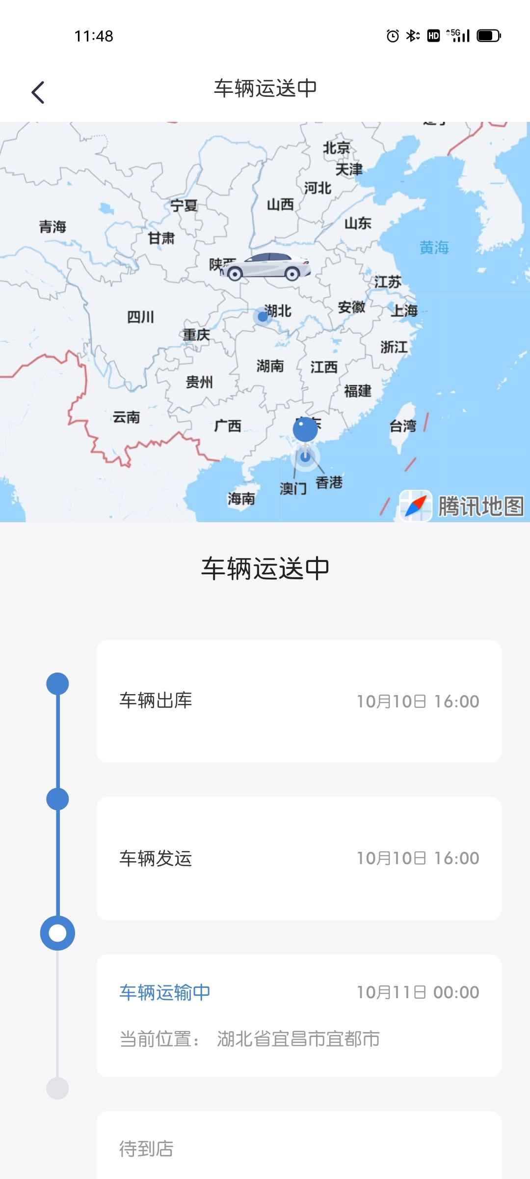 广汽传祺影豹 一般发运后多久能到店？