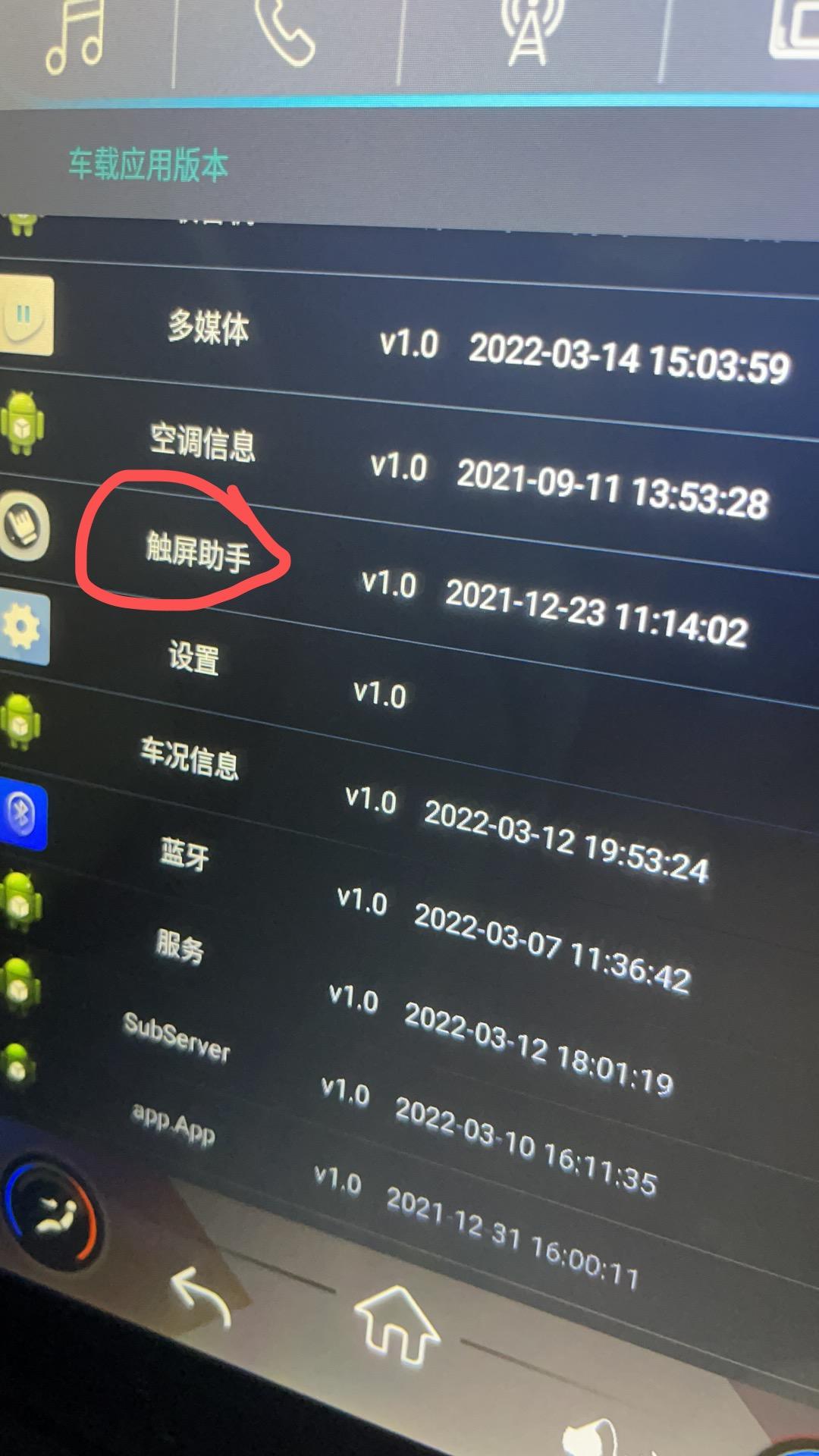 各位兄弟 为什么我这个没有触屏助手设置工厂密码有大神知道多少吗 求解答小蚂蚁301半糖 22款