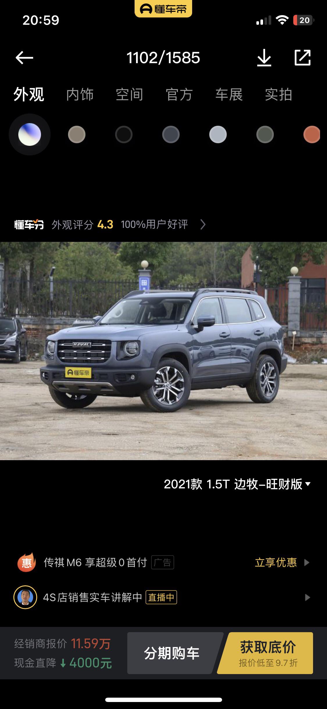 哈弗大狗 求问大狗边牧版的电尾车里没有按钮吗 是只能在车后方自己按吗？