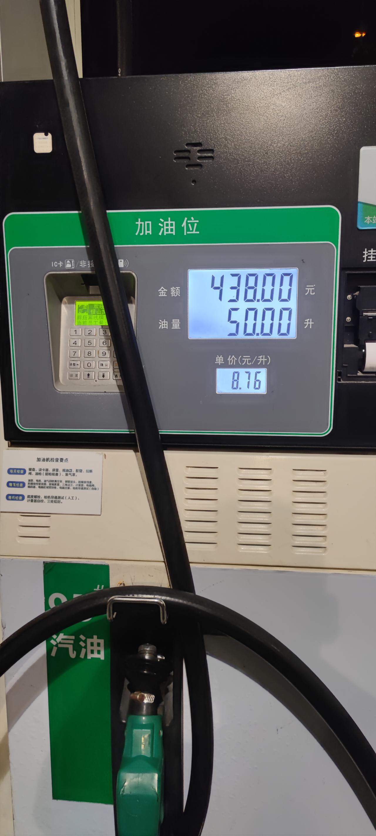 雷克萨斯ES 大佬们，ES200卓越亮黄灯表显只有30公里，油箱60升的，为啥只加了50升就跳枪了。还有这车不是有后视镜